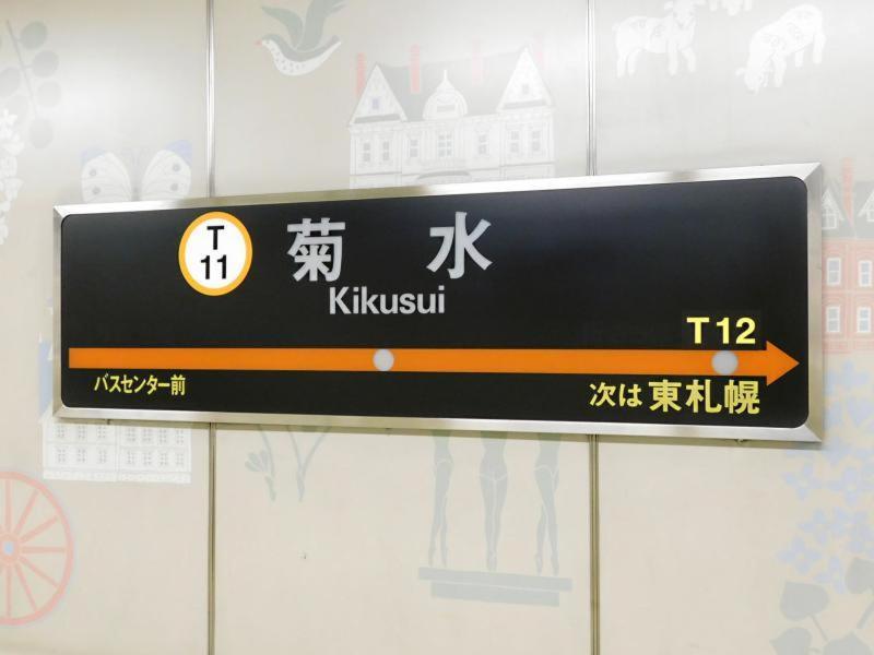 サービスアパ―トメントsapporo札幌さくら2-3 公寓 *